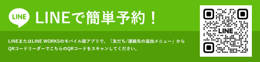 えがお鍼灸整骨院 栗東院公式LINE